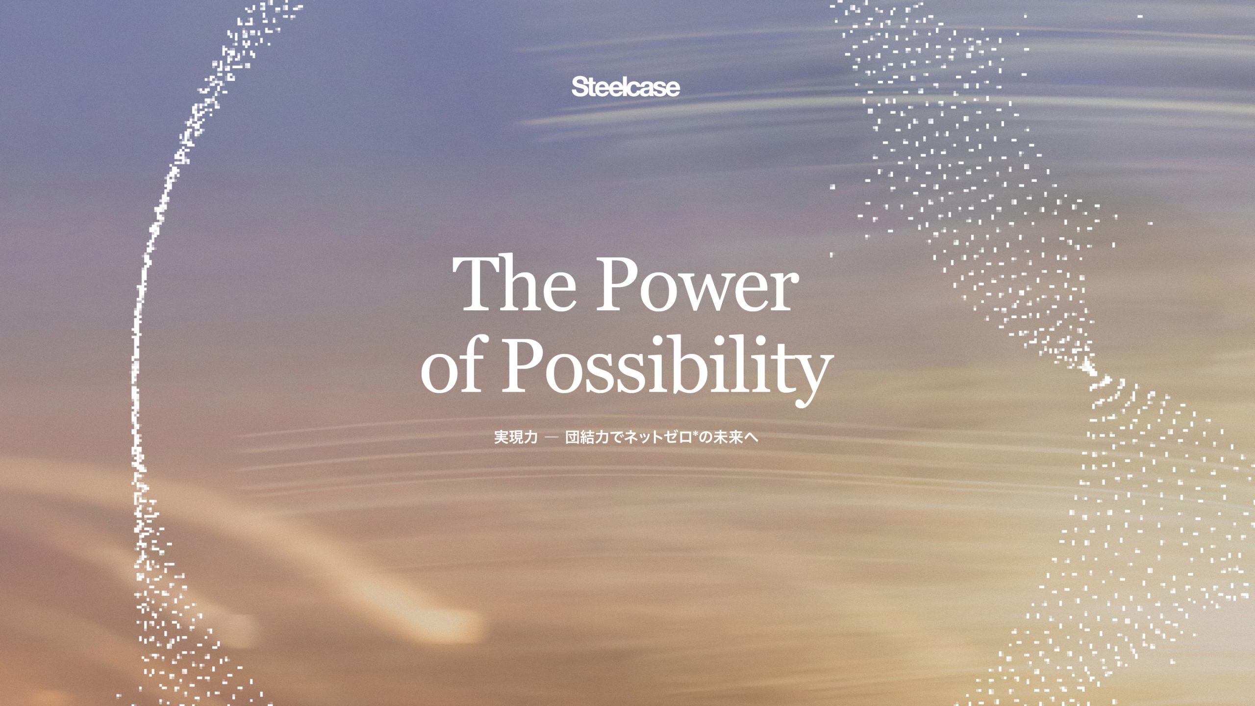 Cover of Steelcase net-zero transition report, "The Power of Possibility: A net-zero future needs us all" 